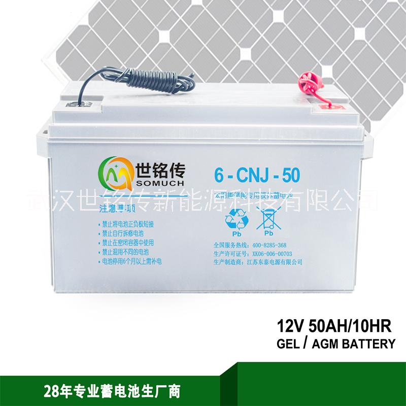 武汉市铅酸蓄电池厂家12V50A蓄电池UPS太阳能免维护胶体蓄电池太阳能专用逆变器专用 铅酸蓄电池