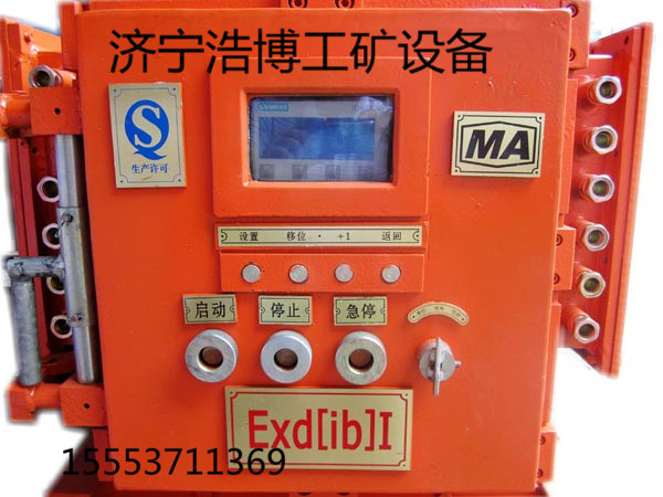 矿用隔爆兼本质安全型PLC控制箱 KXJ660矿用隔爆兼本质安全型PLC控制箱