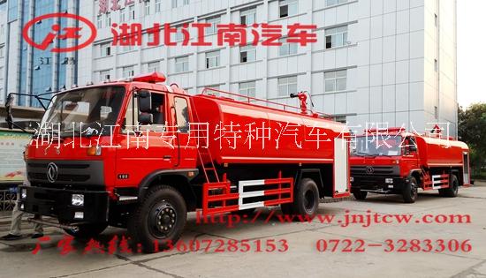 东风10吨消防洒水车图片