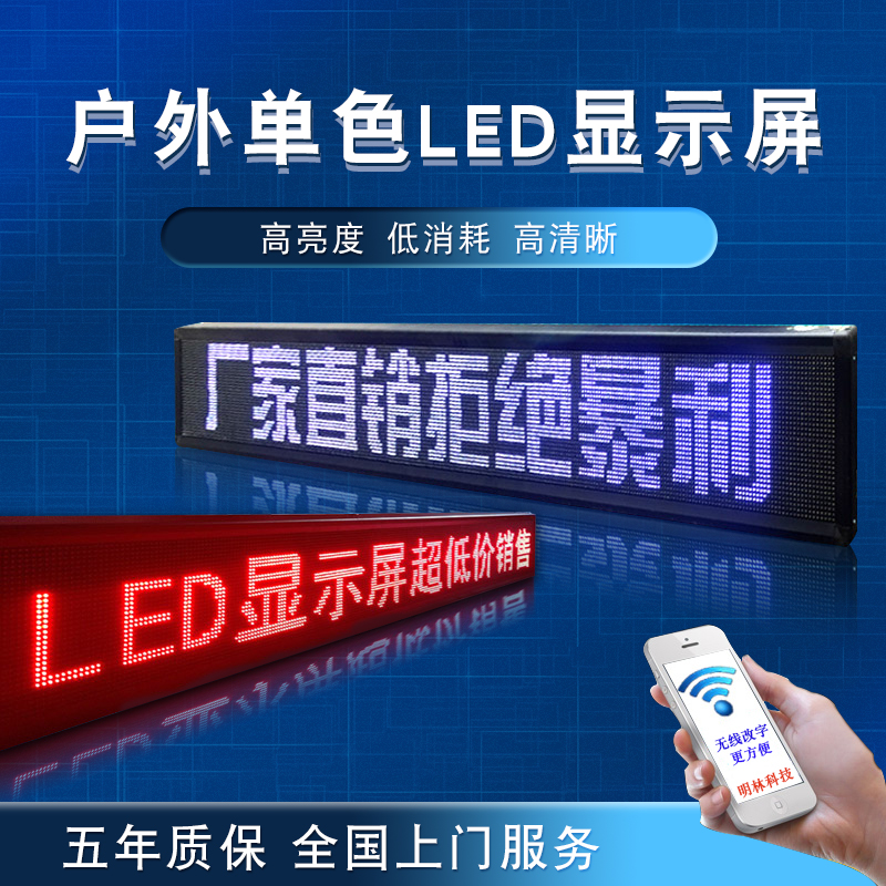 LED显示屏广告屏 p10室内外批发