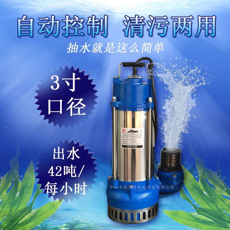 V2200F潜污泵提水工程城市污水自动潜水泵出水42吨/每小时