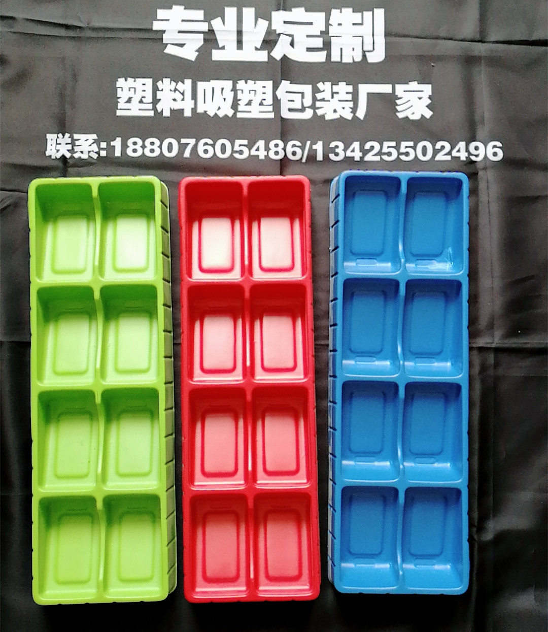 中山市吸塑包装盒订做_吸塑包装定制厂家吸塑包装盒订做_吸塑包装定制