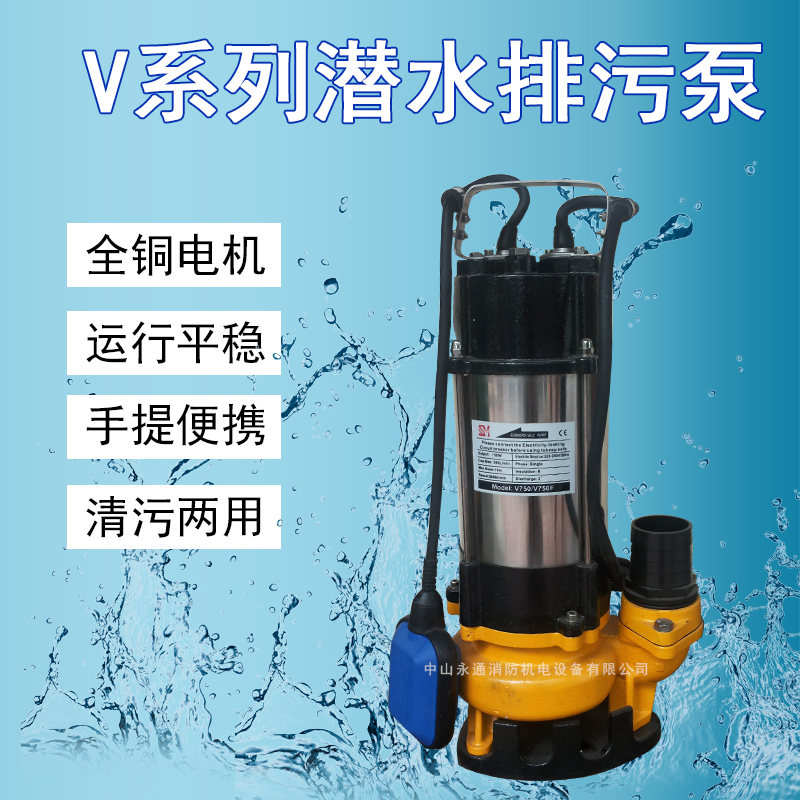 V450潜水排污泵批发