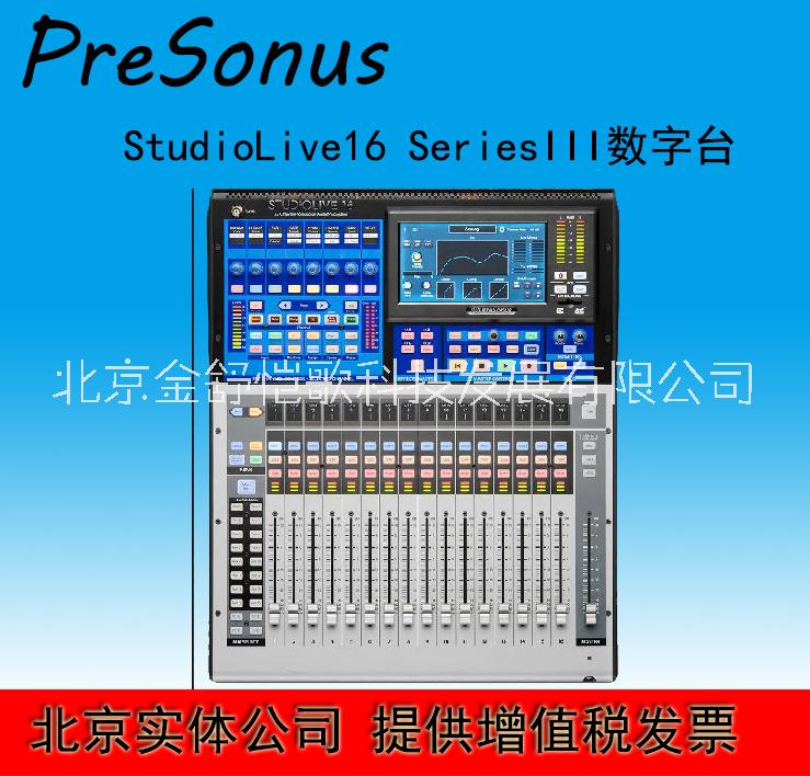 触摸感应电动推子StudioLive 16 Series III 调音台价格 PreSonus  普瑞桑纳斯图片