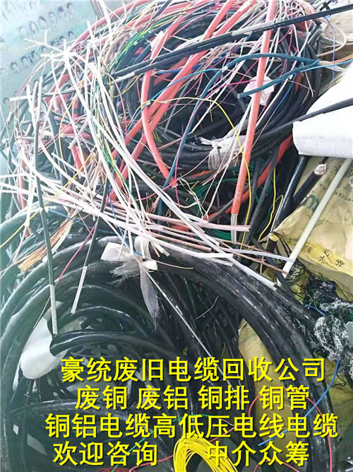 保定电缆回收+废铜回收保定电缆回收保定电缆回收+废铜回收+铜电缆回收