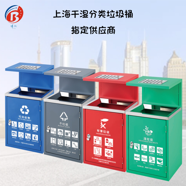 上海干湿分类垃圾桶 指定款供应商 博新厂家直销图片
