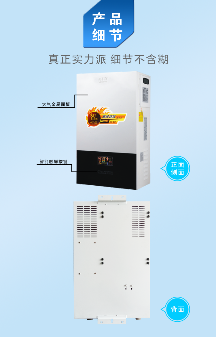水电分离电采暖壁挂炉/价格/供应商 可靠品质