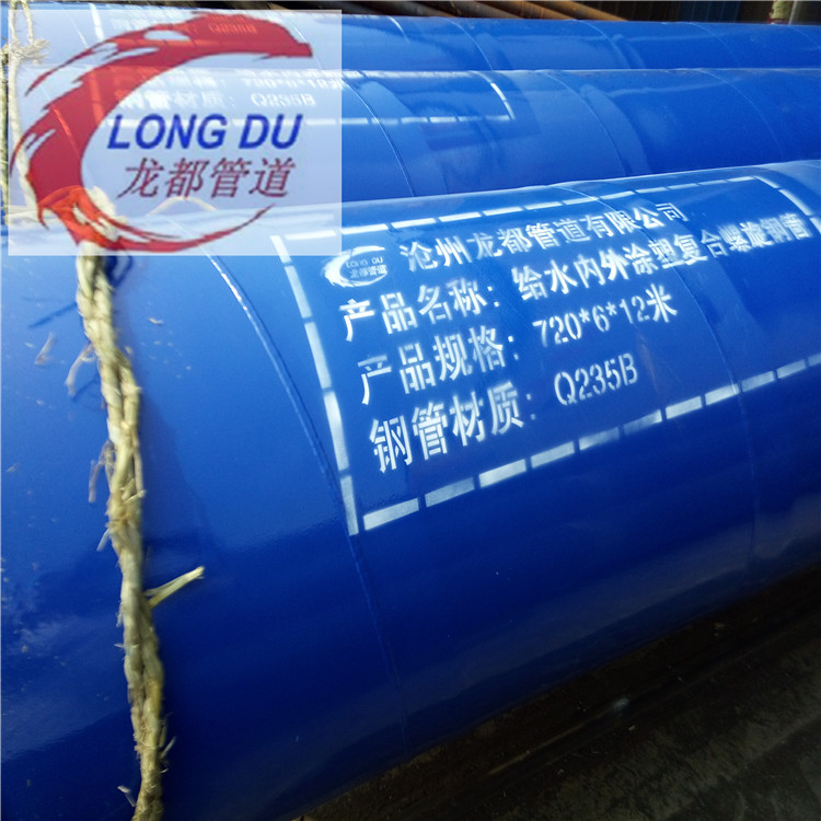 沧州市给水涂塑复合钢管厂家给水涂塑复合钢管厂_批发_公司