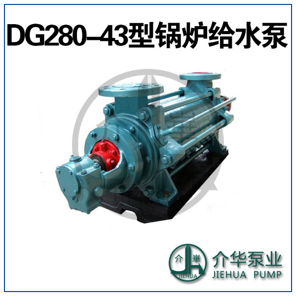 长沙水泵厂DG280-43X5型锅炉给水泵 多级锅炉泵图片