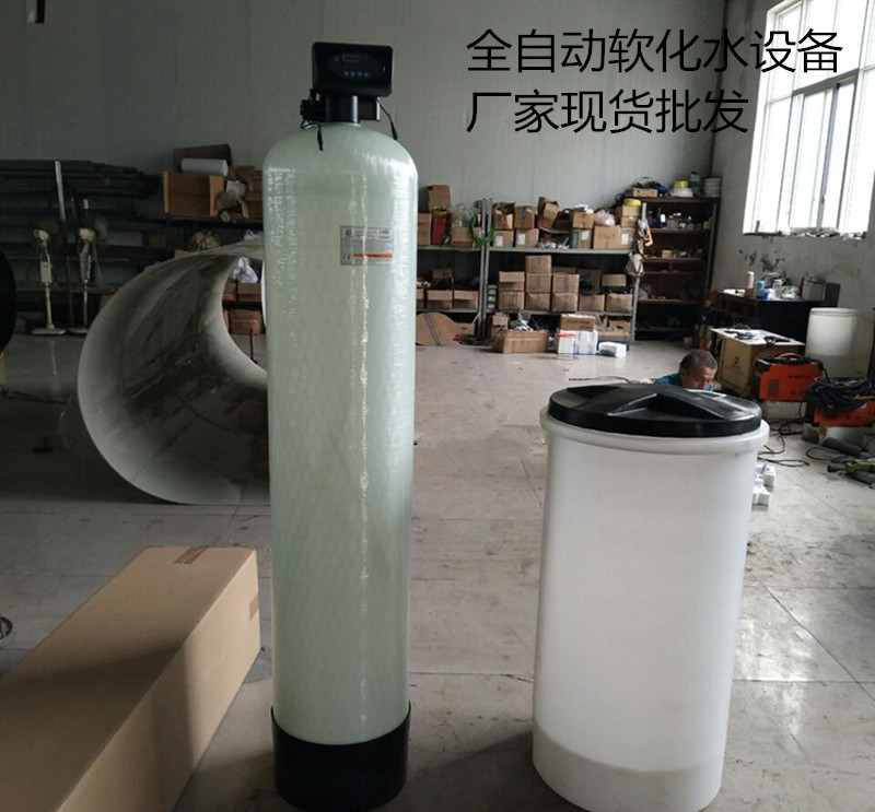 郑州市阳泉每小时4吨软化水设备报价厂家