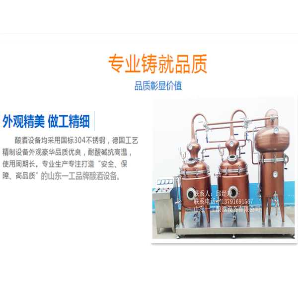 白兰地蒸馏器厂家 白兰地蒸馏器的生产厂家 米酒蒸馏设备的生产厂家