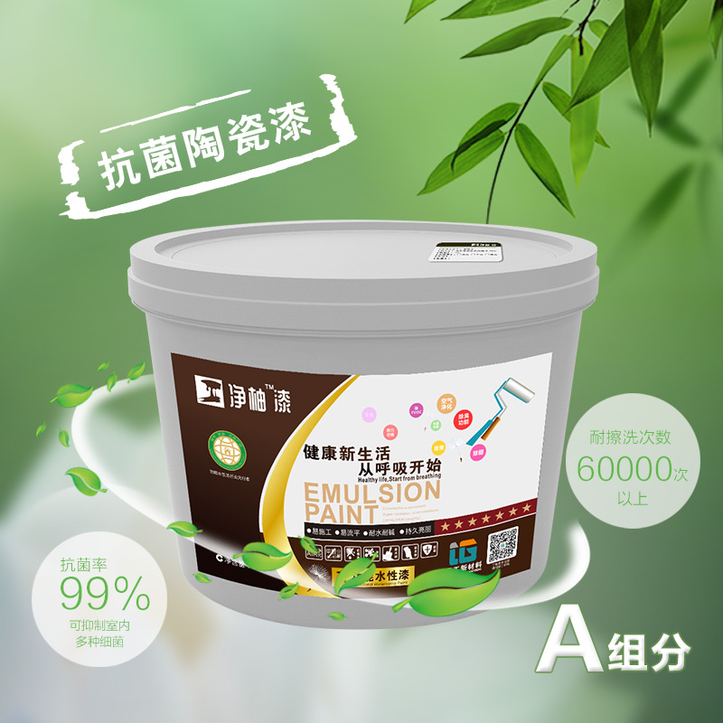 臣工净柚漆净美系列WNM-413纳米薄膜抗菌陶瓷漆10L装水性漆内墙漆图片