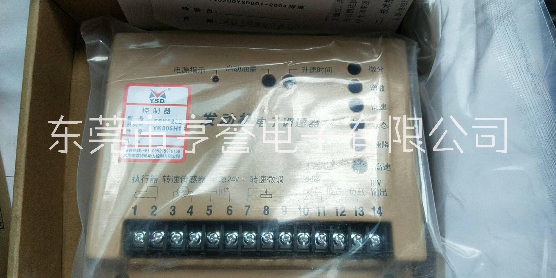 FSK628D，FSK639D柴油发电机组船用控制器图片