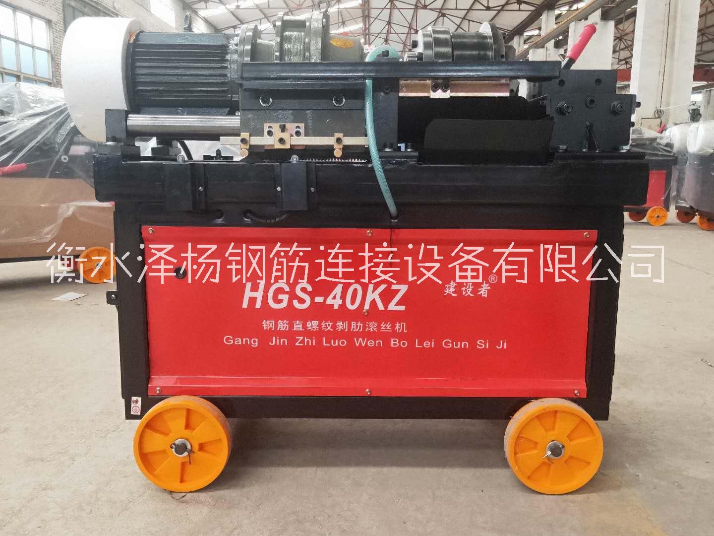 河北厂家直销泽杨大量供应40KZ型钢筋滚丝机秒发