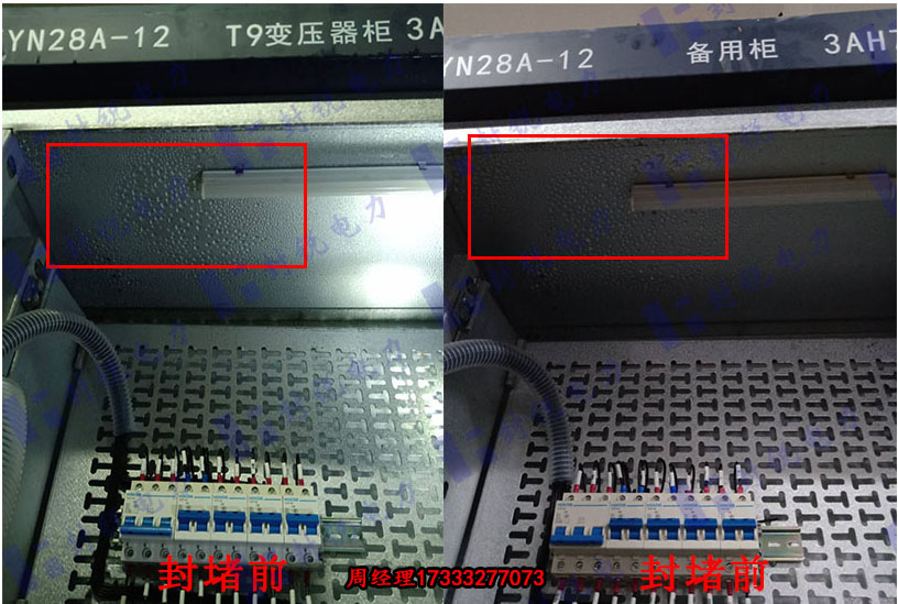 BBS高分子防凝露密封组料生产厂家哪里有