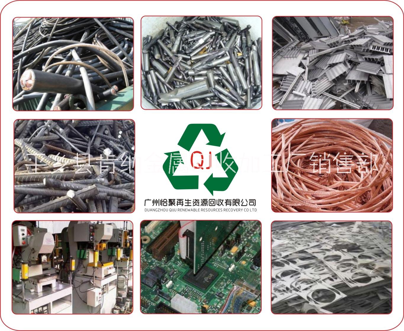 广州恰聚回收有限公司    高价回收废铜   高价回收废不锈钢   今日回收废铜的价格