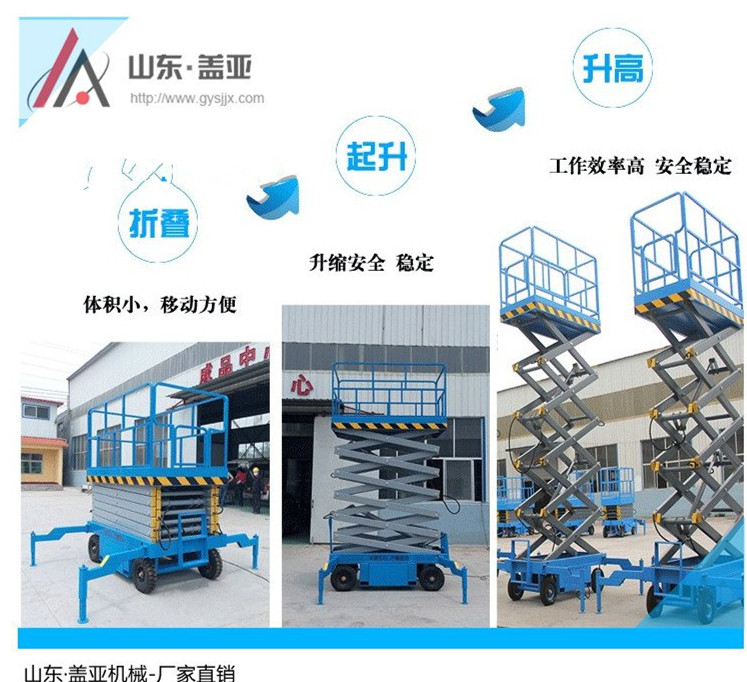 济南市鸡西/鹤岗8米可移动升降机厂家价厂家