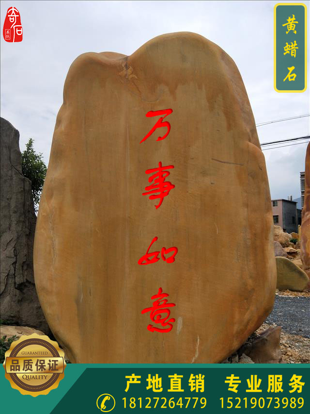 广东英德大型黄蜡石供应用于的广东英德大型黄蜡石