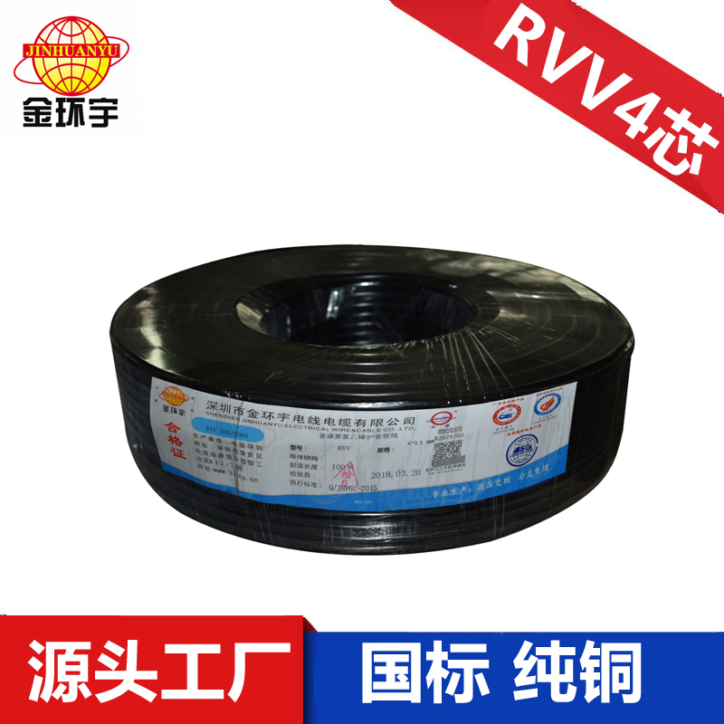 金环宇电线电缆RVV软护套线4芯电源线3+1四芯空调线1/1.5/2.5平方图片