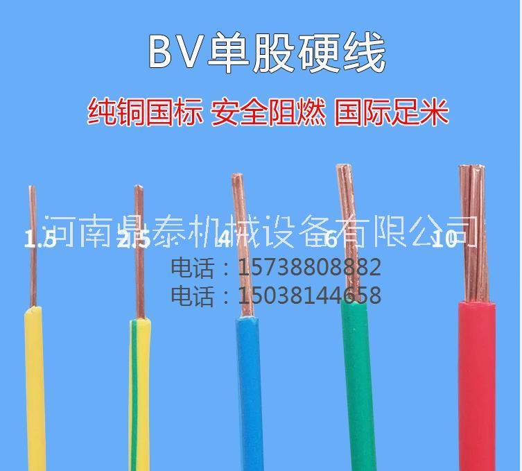 郑州市河南鼎泰电线电缆，厂家直销，国标厂家