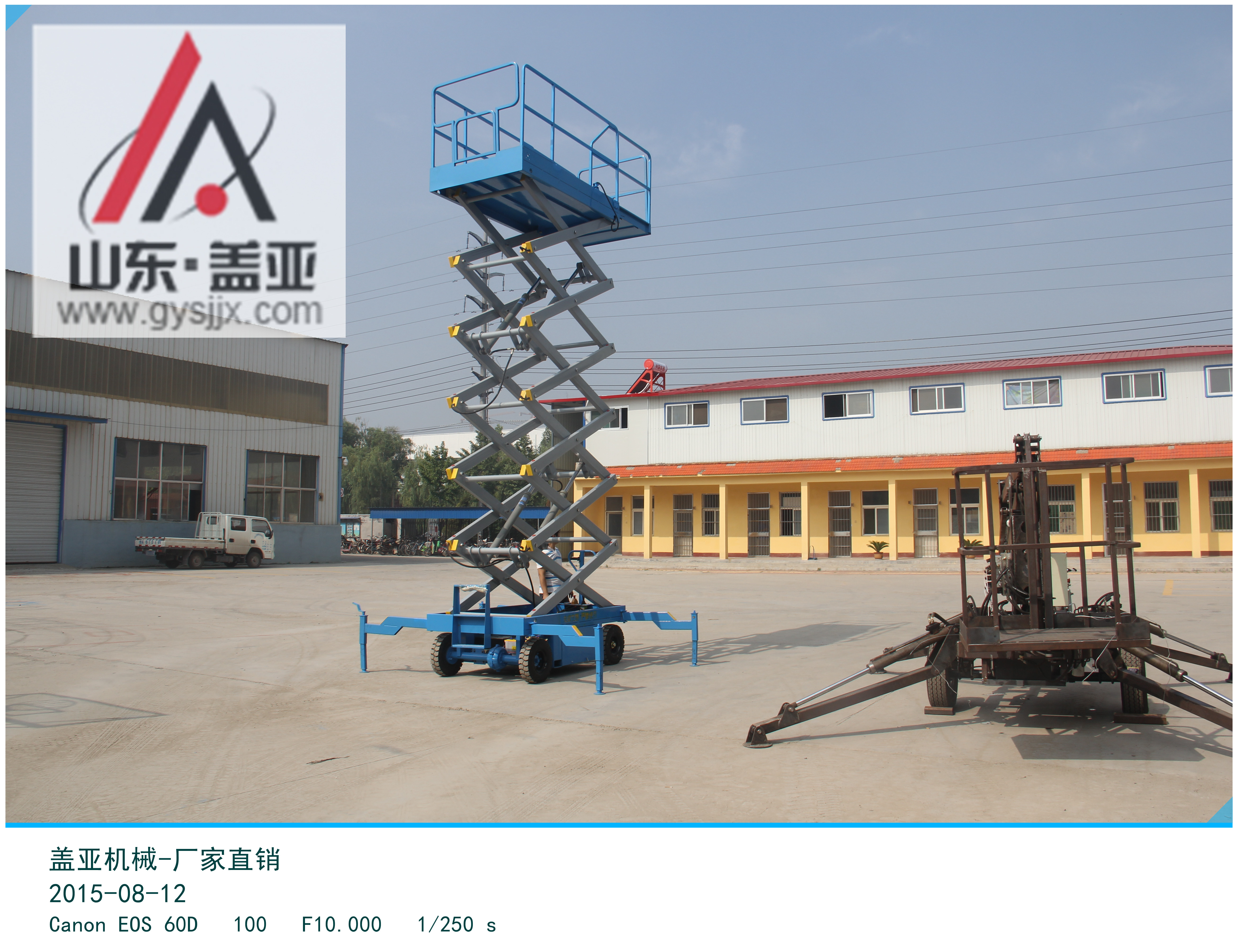 锦州8米可移动式升降机价格-供应商-厂家-报价