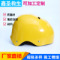 安全头盔生产厂家-低价直销