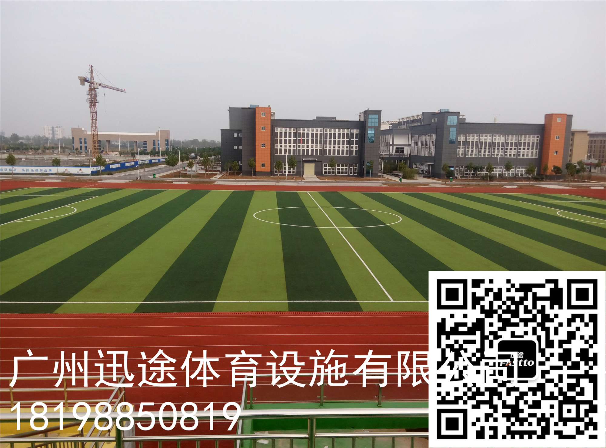 福建省霞浦青少年活动中心混合型塑胶跑道完工