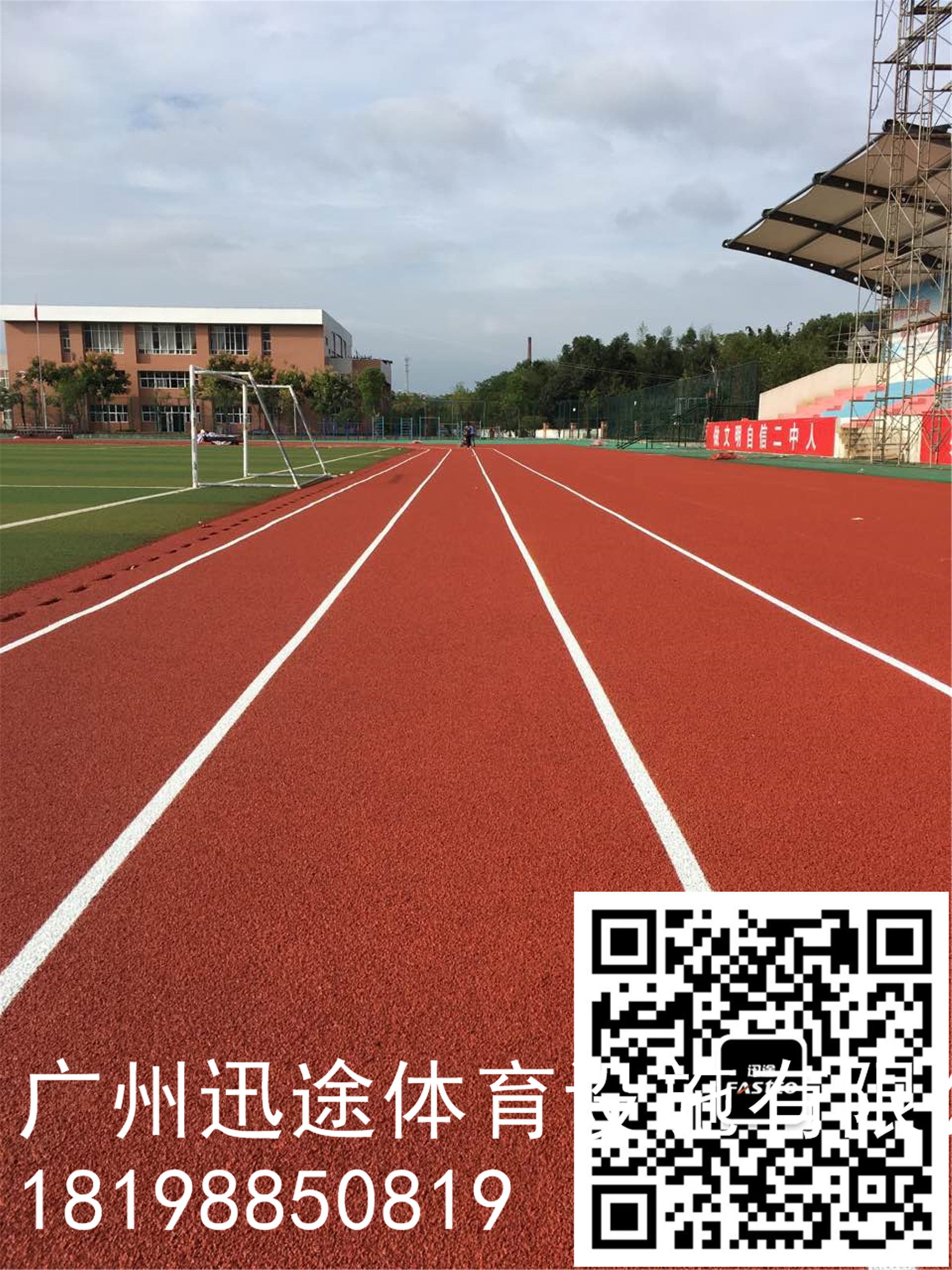 福建省霞浦青少年活动中心混合型塑胶跑道完工