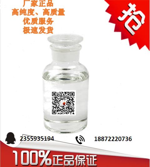 二苯基膦酰氯CAS：1499-21-4厂家现货直销质优价廉