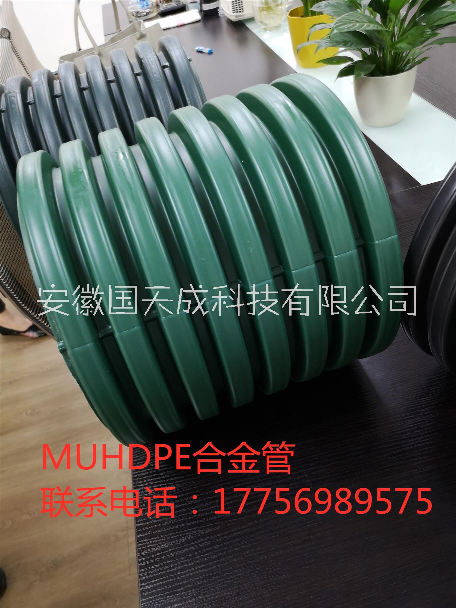 dn400MUHDPE合金管/生产厂家/价格 dn400MUHDPE合金管价格