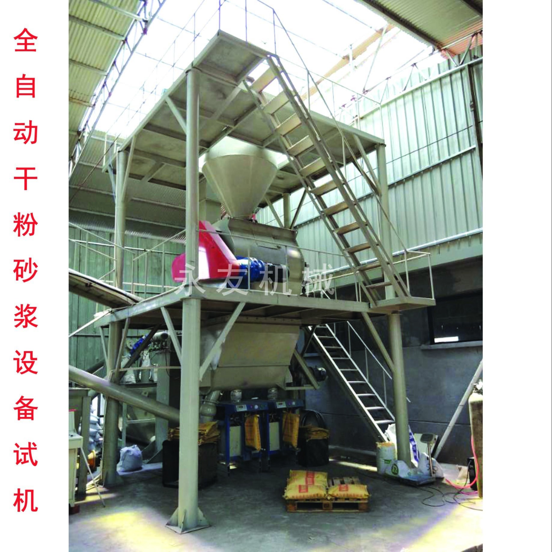 郑州干粉砂浆生产设备优质搅拌机