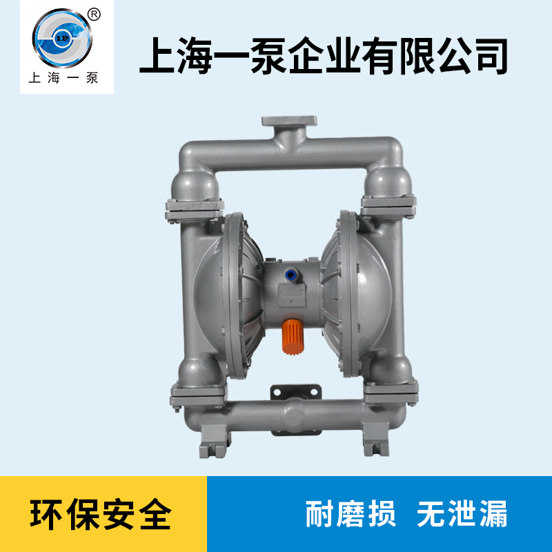 上海气动隔膜泵批发价格，气动隔膜泵生产厂家，气动隔膜泵优质供应商