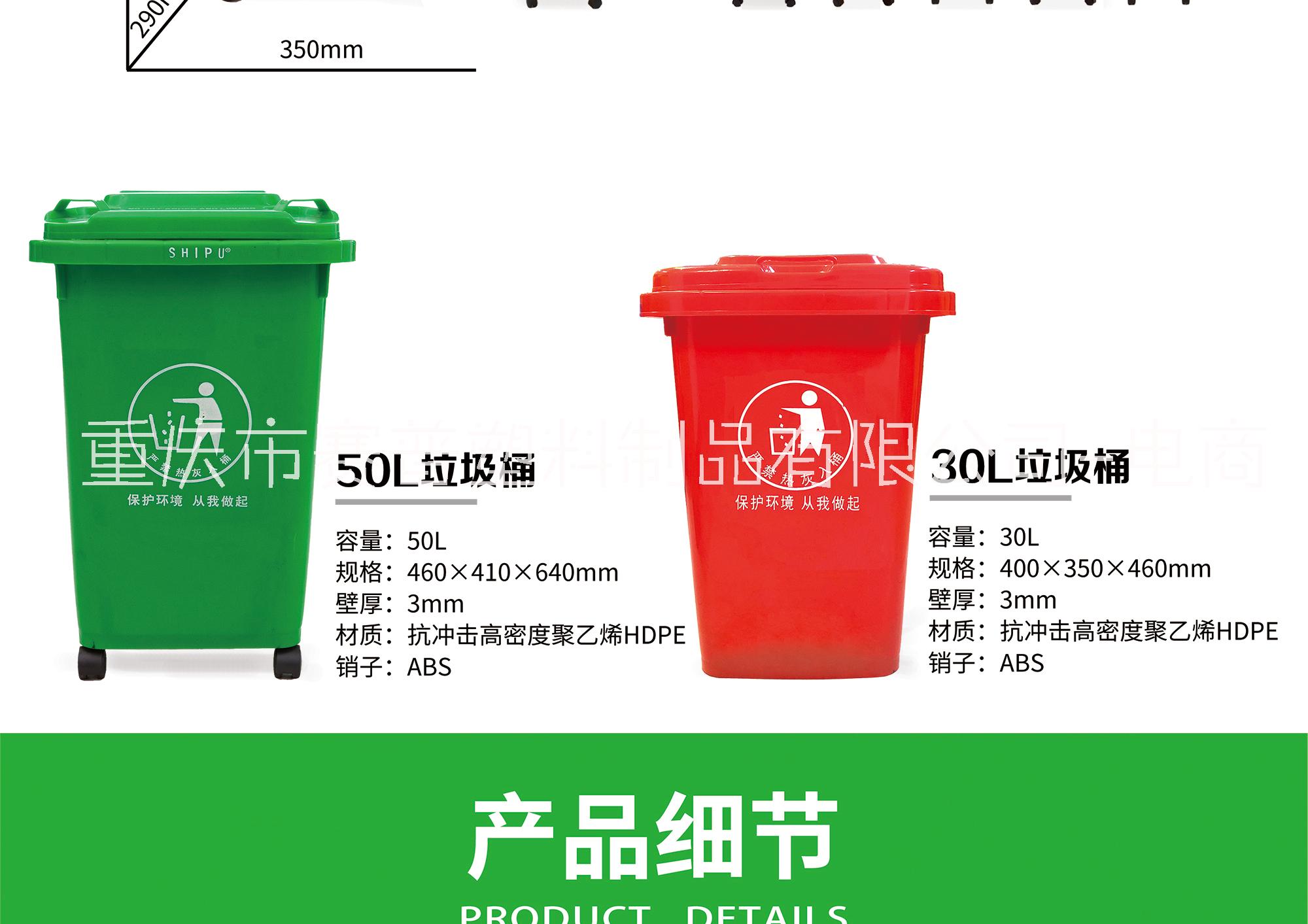 供应厂家批发50L垃圾桶/环卫垃圾桶