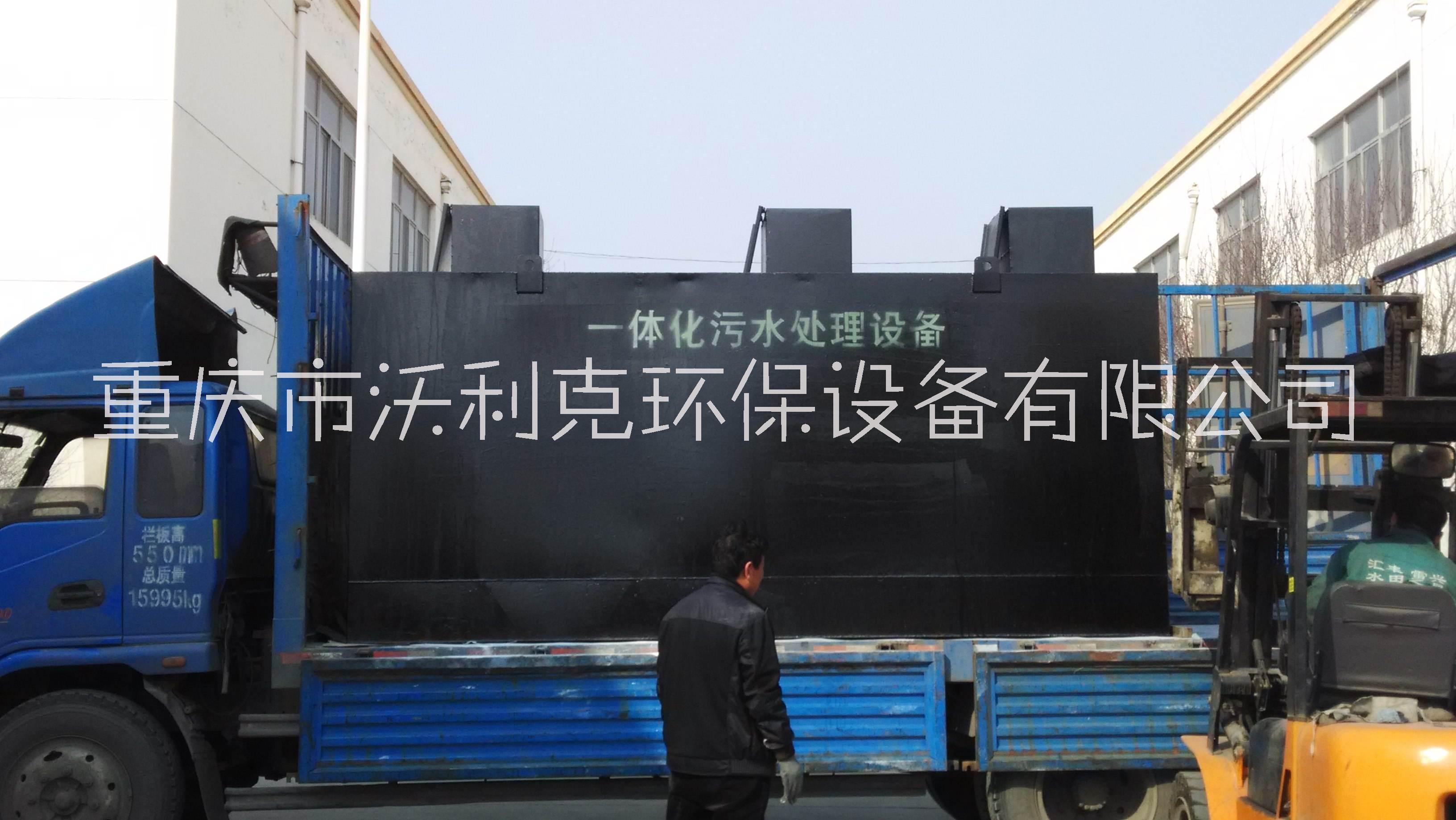 重庆污水处理设备厂家报价批发