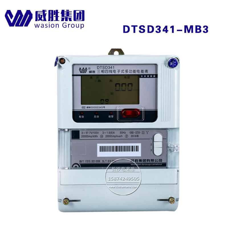 威胜DTSD341-MB3三相四线0.2s级高精度220/380智能工业电能表