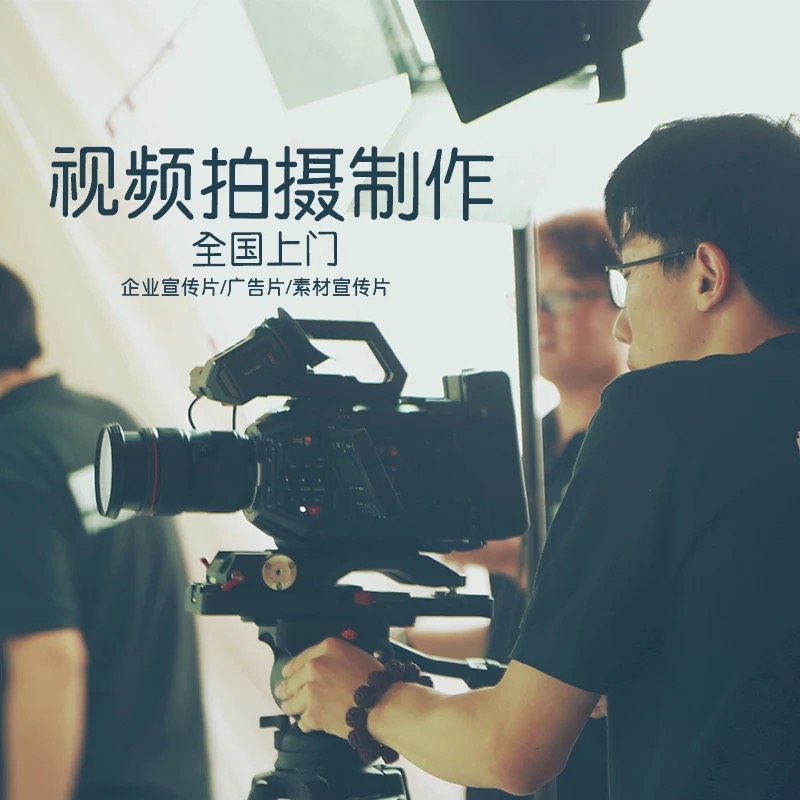纪录片拍摄上海纪录片拍摄 产品细节拍摄 企业宣传片拍摄 三维动画制作