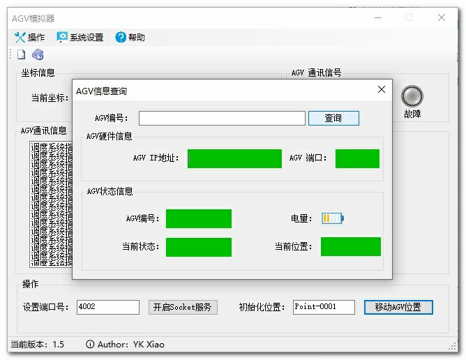 南博万AGV管控系统智能装备控制系统图片