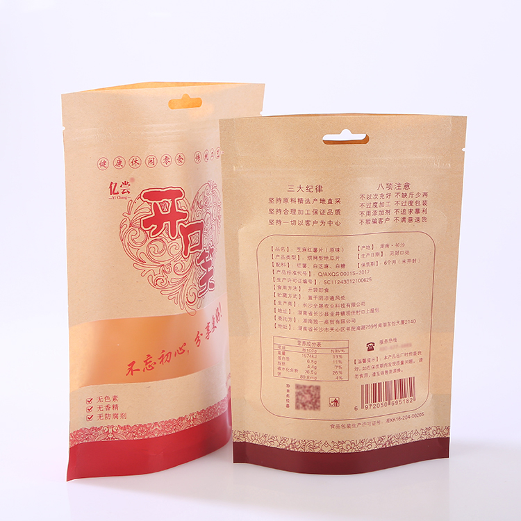 温州牛皮纸自封自立袋厂家  供应牛皮纸自封自立袋食品包装袋图片