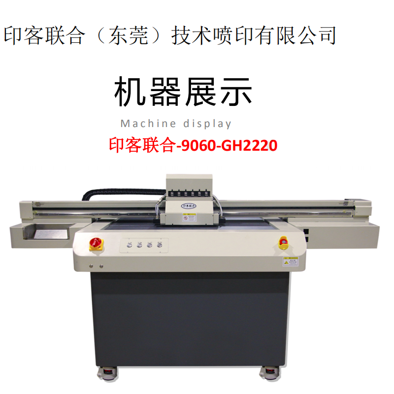 东莞市小型6040个性打印机印客厂家