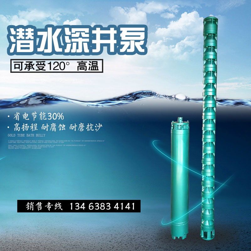 现货供应立式井用潜水泵175QJ30-30工程用水深井管道泵 175QJ30-30深井泵