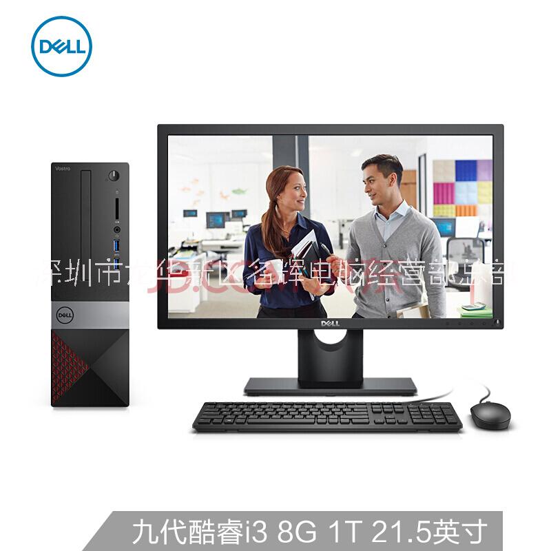 深圳戴尔台式组装电脑供应商批发价格