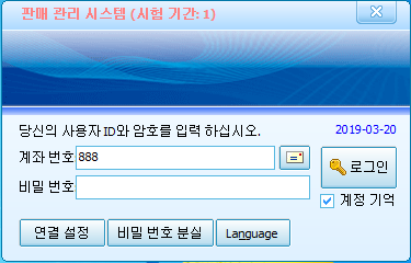 韩语商超收银软件朝鲜商超多语言收银软件零售行业通用进销存管理果蔬生鲜