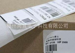 福州深圳供应三层不干胶标签  双层底纸标签