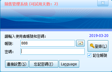 繁体中文商超收银软件超市收银软件港澳台零售单店/网络版/连锁版厂家直销