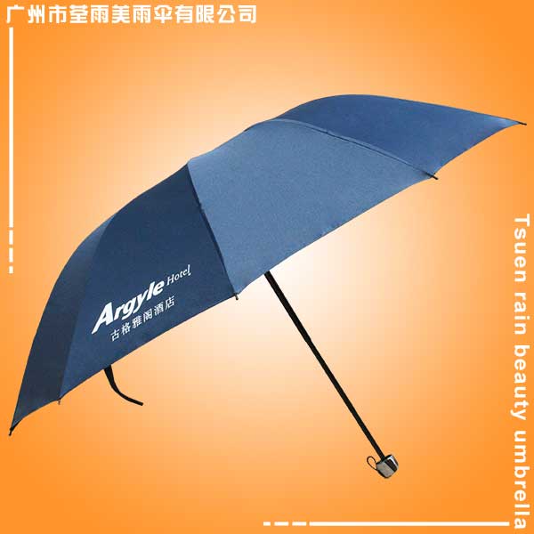广州雨伞厂 定做-古格雅阁酒店三折伞 广州制伞厂 双人伞 三折广告伞