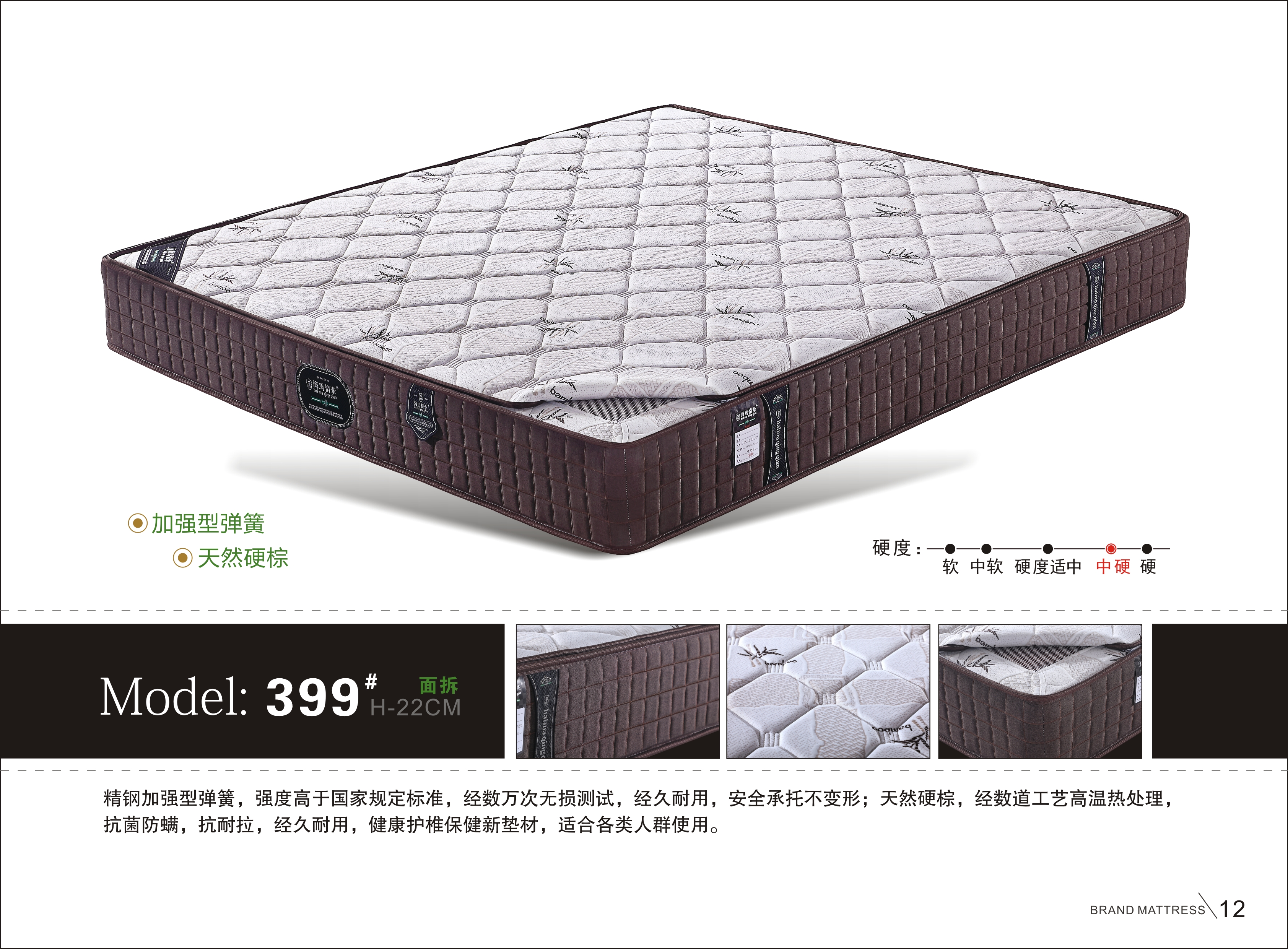 广州彩思床垫供应商_专业生产彩思床垫厂家_优质床垫价格