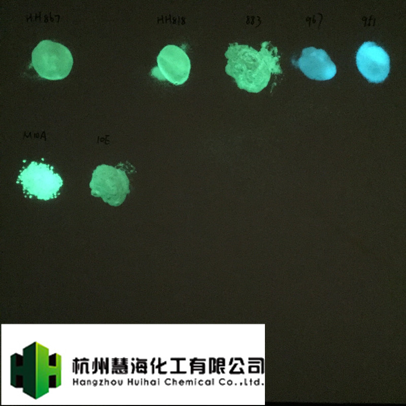 慧海牌 高亮夜光粉 荧光粉 用途广泛 多种颜色可选