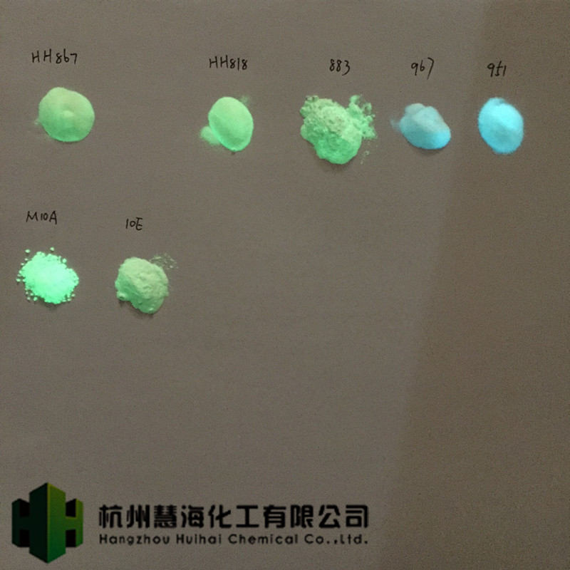 慧海牌 高亮夜光粉 荧光粉 用途广泛 多种颜色可选