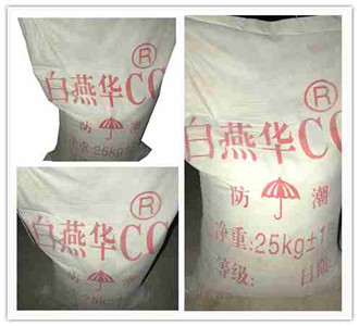 白燕华CC活性碳酸钙
