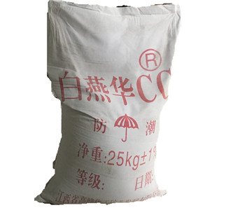白燕华CC活性碳酸钙